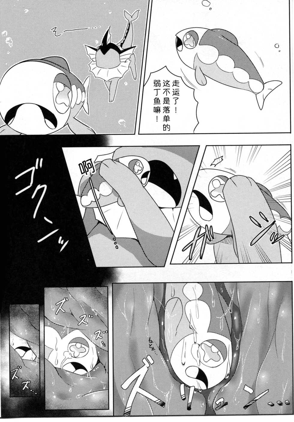(C95) [Inada Daikon (Various)] Taenuke shawaazu-Kun |水兽受难记 (Pokémon) [Chinese] [尾窝汉化组] - Page 15