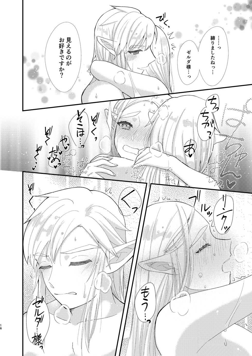 [sushi-go-round (Ikura Gunkan)] Ame ni Utarete. (The Legend of Zelda) [Digital] - Page 18