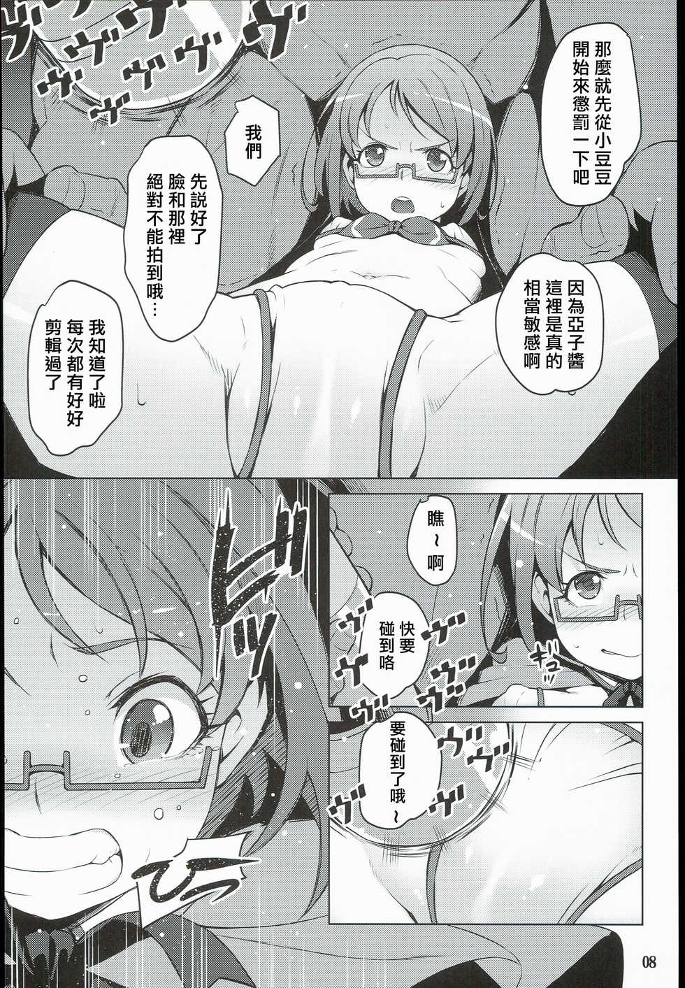 (C89) [LongHornTrain (CyoCyo)] Isekai Princess (Go! Princess PreCure, Suite PreCure) [chinese] [一色漢化組] - Page 8
