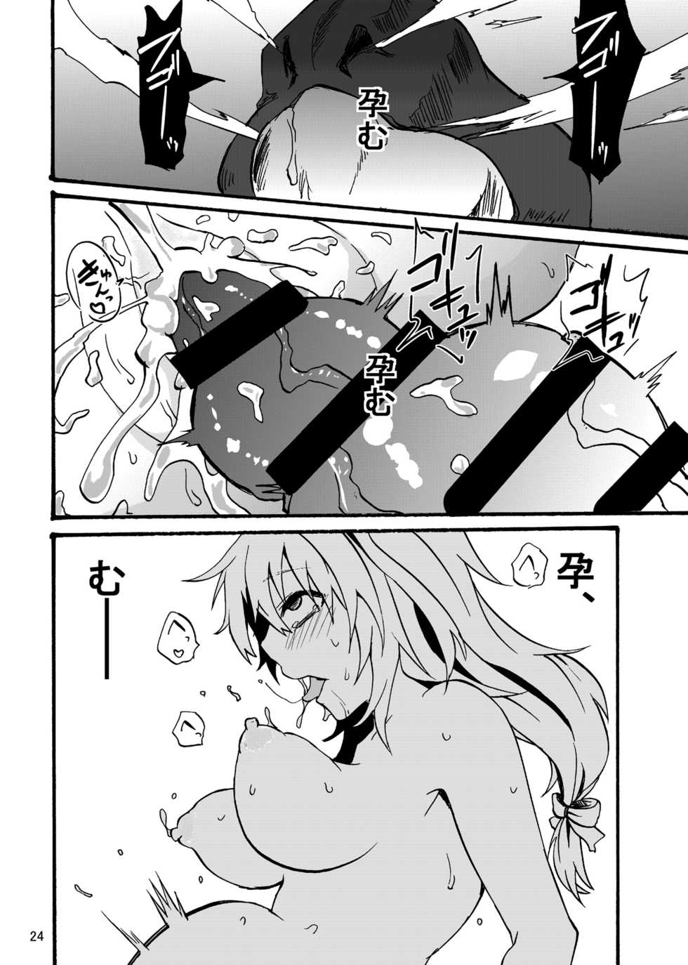 [Aburi Paseri (Mozuku)] Ryuu x Musume ~Alize~ [Digital] - Page 25