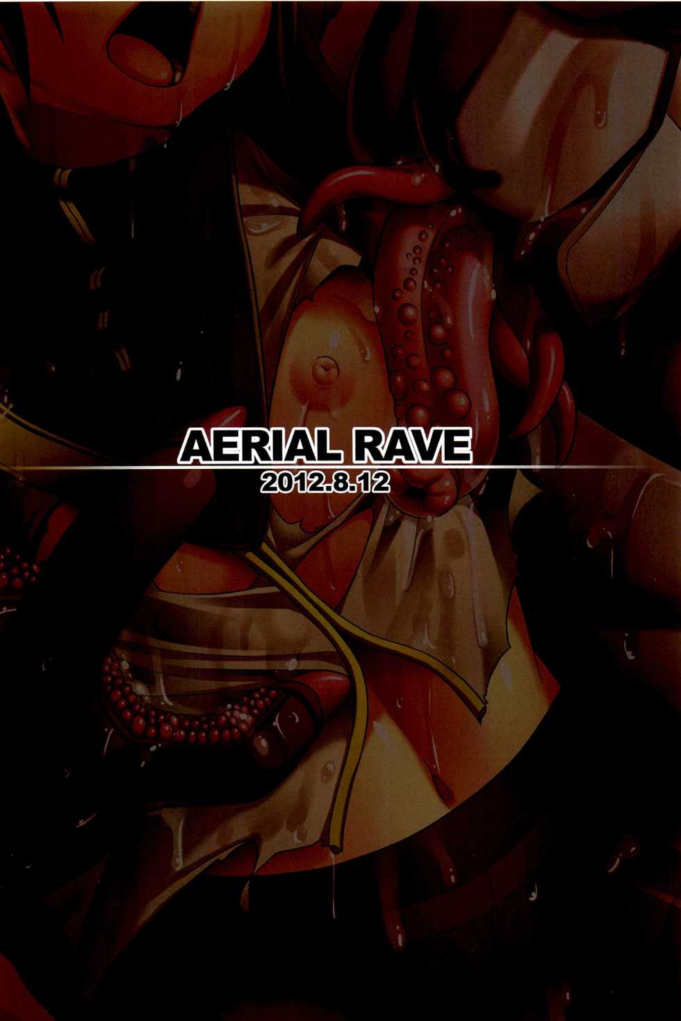 (C82) [AERIAL RAVE (Jacky)] Shokuzai no Ma 2 (Xenogears) [Chinese] [不咕鸟汉化组] - Page 34