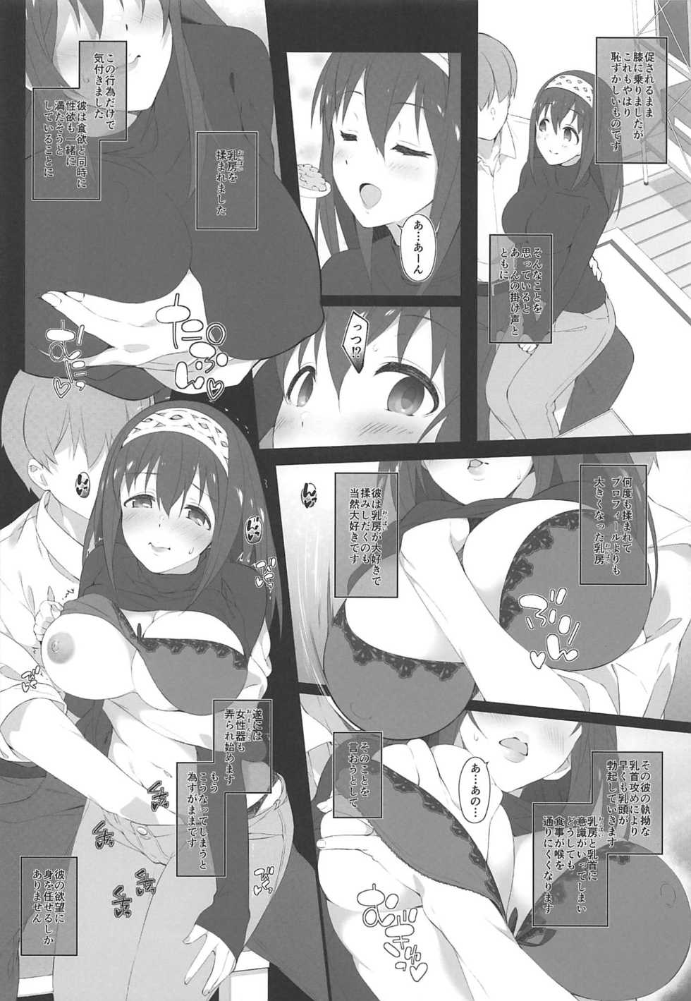 (C96) [Jekyll and Hyde (MAKOTO)] Secret feast and the princess of the weekend. (THE IDOLM@STER CINDERELLA GIRLS) - Page 9