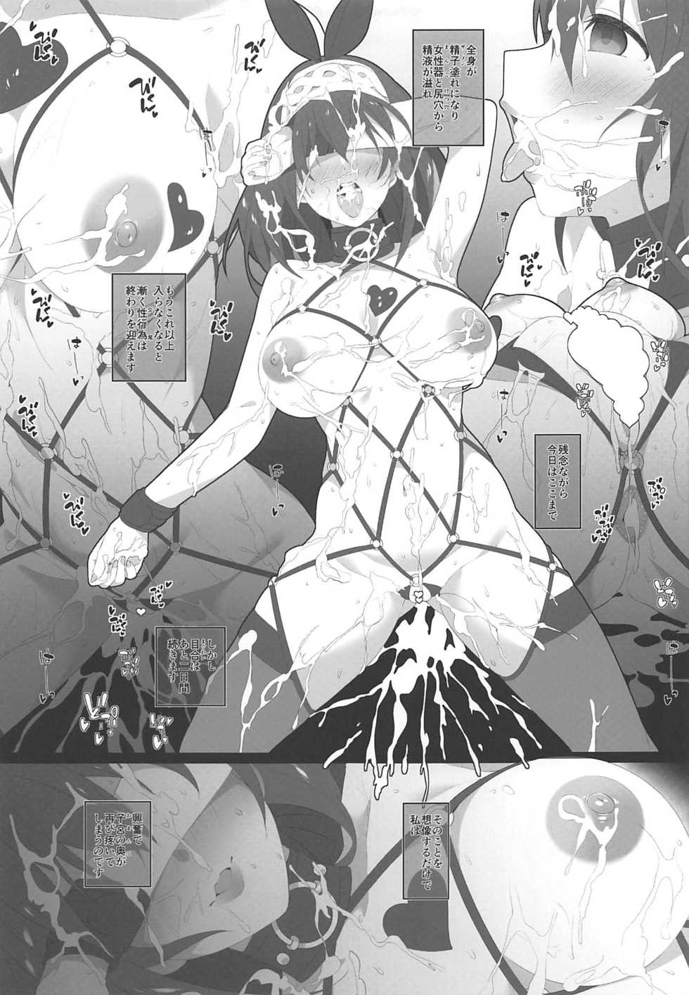 (C96) [Jekyll and Hyde (MAKOTO)] Secret feast and the princess of the weekend. (THE IDOLM@STER CINDERELLA GIRLS) - Page 22