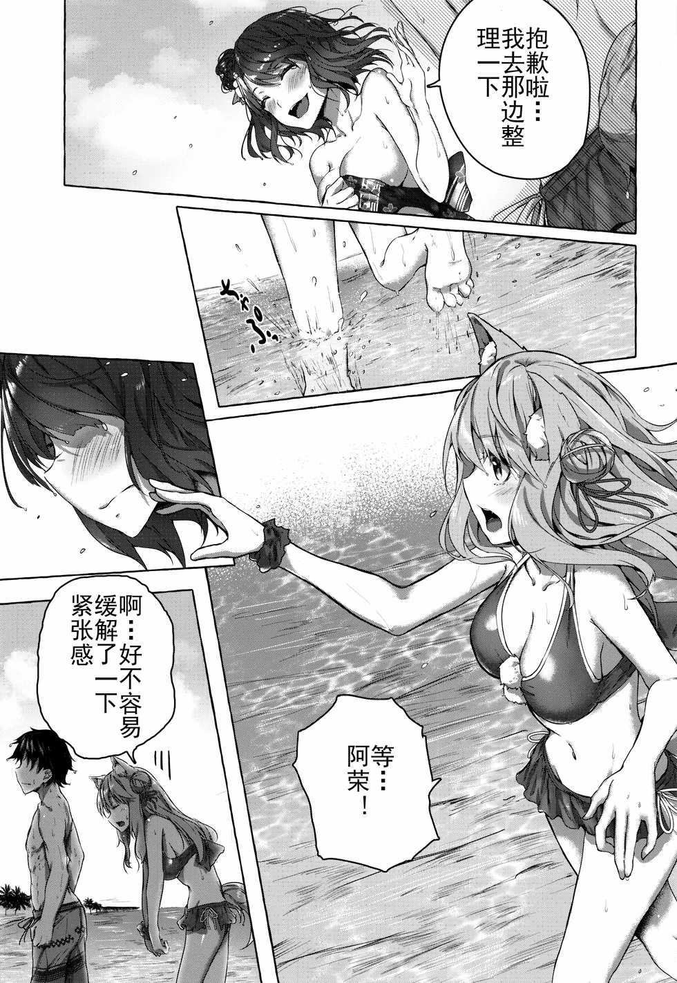 (C96) [Sawaraya Shoten (Sahara Gensei)] Oei-san wa Kojirasetai (Fate/Grand Order) [Chinese] - Page 10