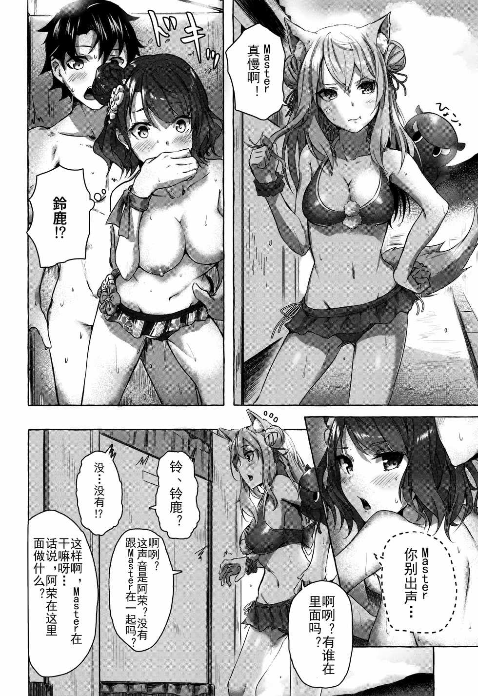 (C96) [Sawaraya Shoten (Sahara Gensei)] Oei-san wa Kojirasetai (Fate/Grand Order) [Chinese] - Page 23