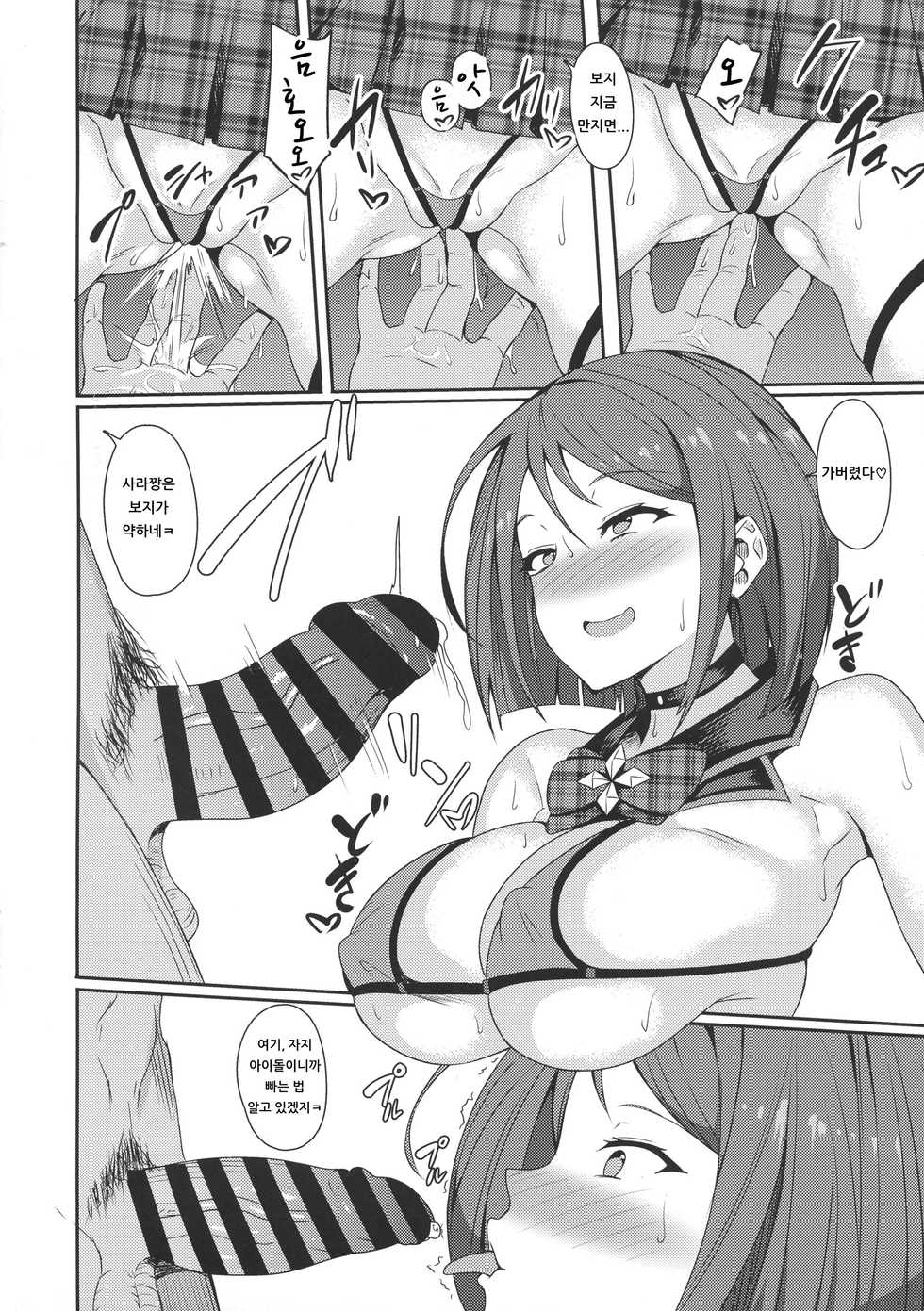 (C96) [Prahapripa (Rinsun)] Pri Matome | 프리마토메 (Kiratto Pri Chan, PriPara) [Korean] [아이카츠! 갤러리] - Page 4