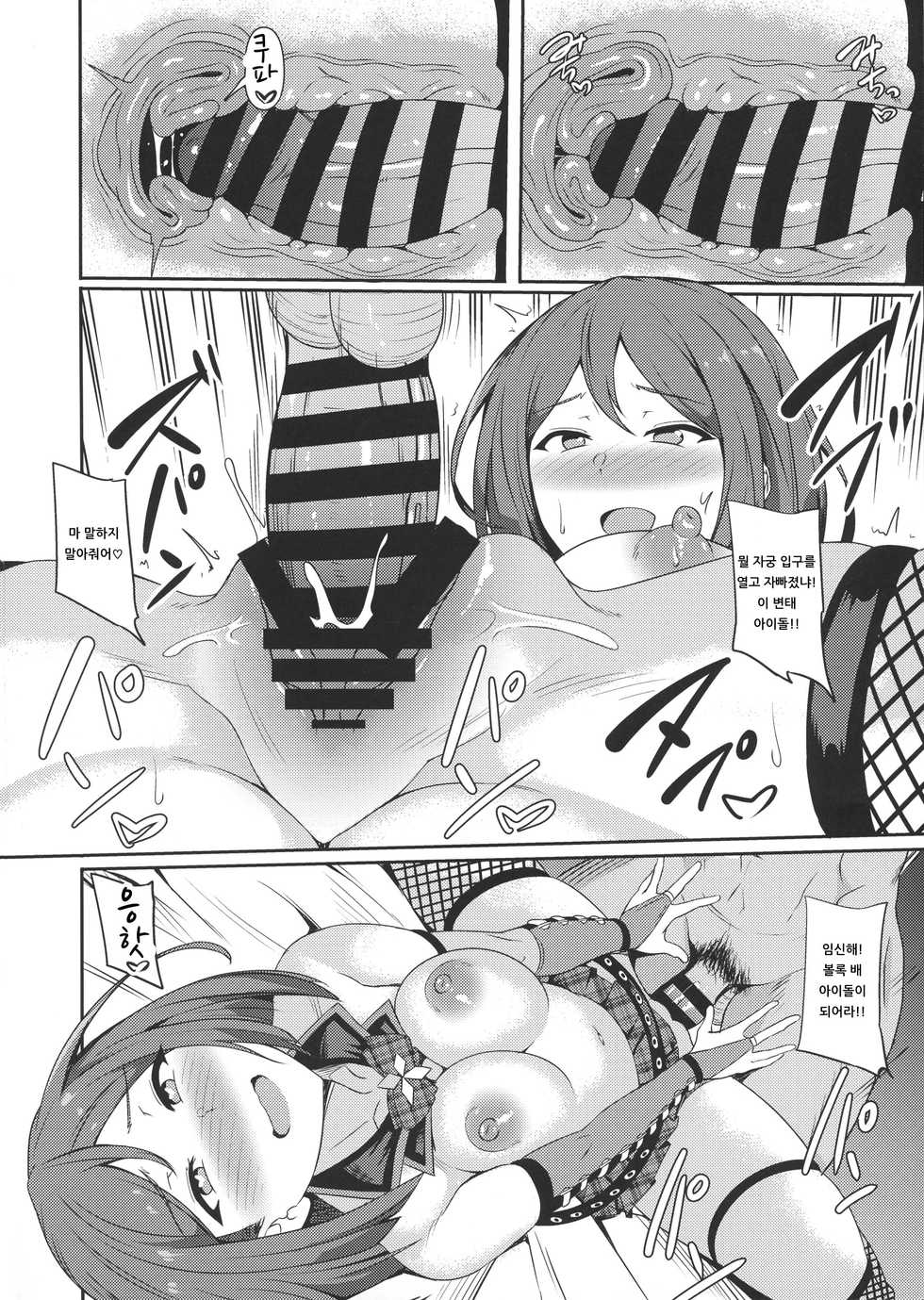 (C96) [Prahapripa (Rinsun)] Pri Matome | 프리마토메 (Kiratto Pri Chan, PriPara) [Korean] [아이카츠! 갤러리] - Page 8