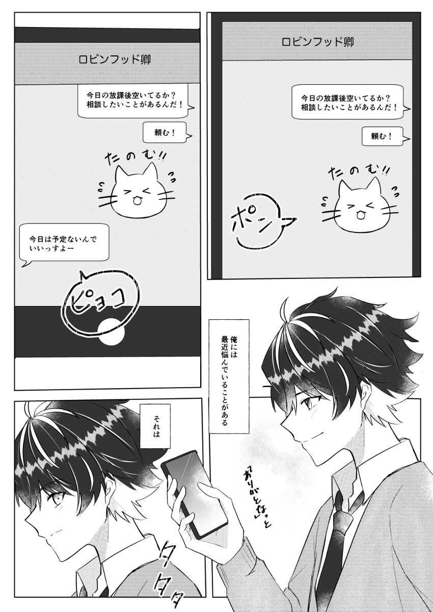 [ O ̄ta mui] [Sanpuru] supāku shinkan sharu on'naaruji `futari't(Fate/extrar)sample - Page 2