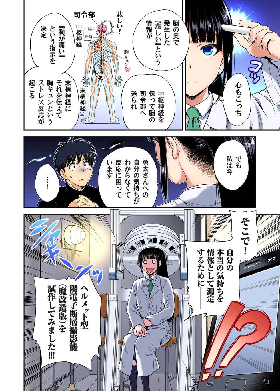 Gaticomi Vol. 102 - Page 11