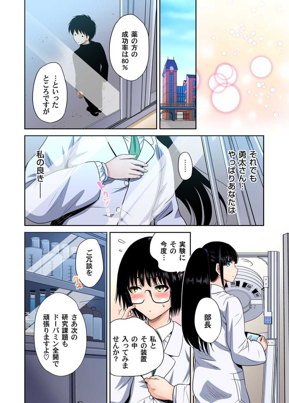Gaticomi Vol. 102 - Page 29