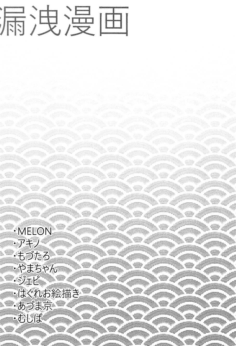 (Asakusa Zanmai) [CYBERANGEL (Various)] EJ (Sarazanmai) - Page 3