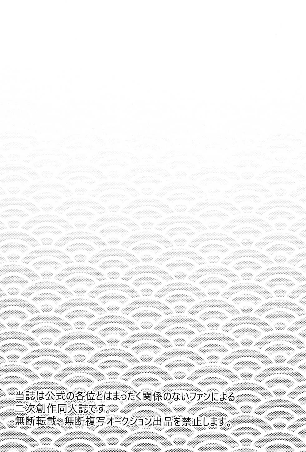 (Asakusa Zanmai) [CYBERANGEL (Various)] EJ (Sarazanmai) - Page 5