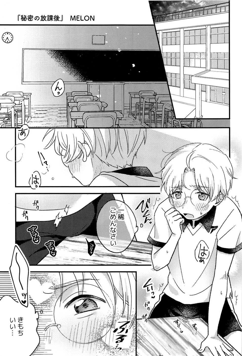 (Asakusa Zanmai) [CYBERANGEL (Various)] EJ (Sarazanmai) - Page 6