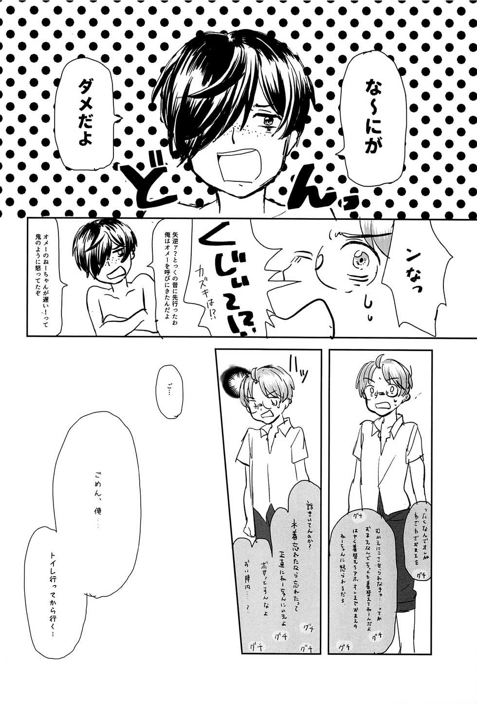 (Asakusa Zanmai) [CYBERANGEL (Various)] EJ (Sarazanmai) - Page 13