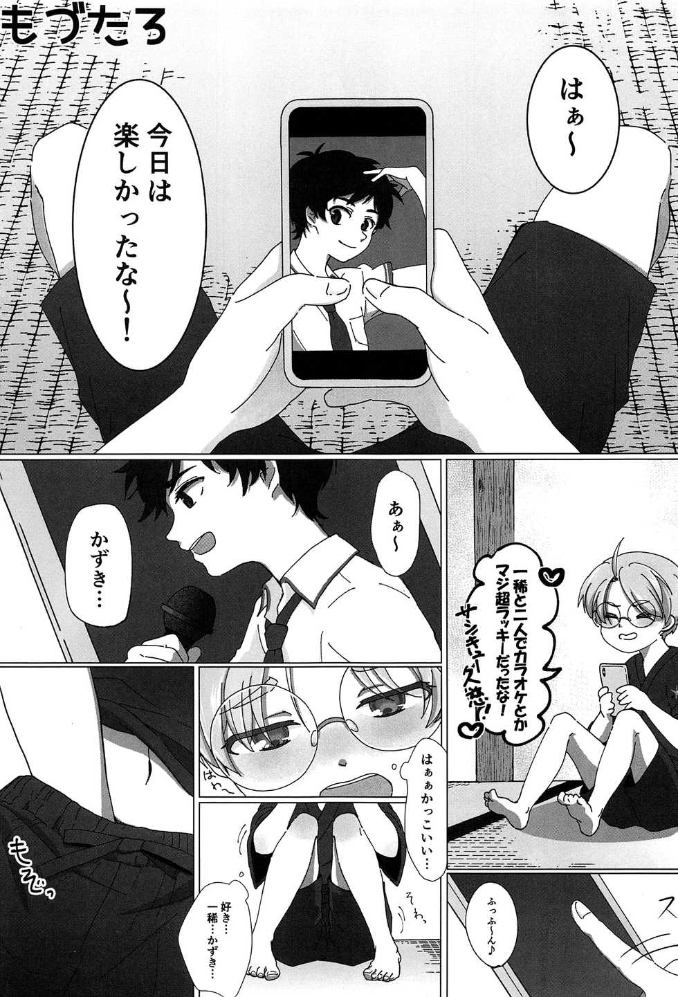 (Asakusa Zanmai) [CYBERANGEL (Various)] EJ (Sarazanmai) - Page 14