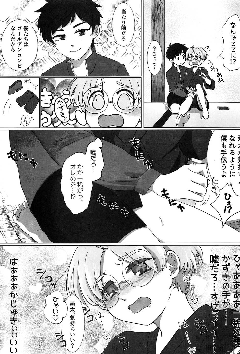 (Asakusa Zanmai) [CYBERANGEL (Various)] EJ (Sarazanmai) - Page 16
