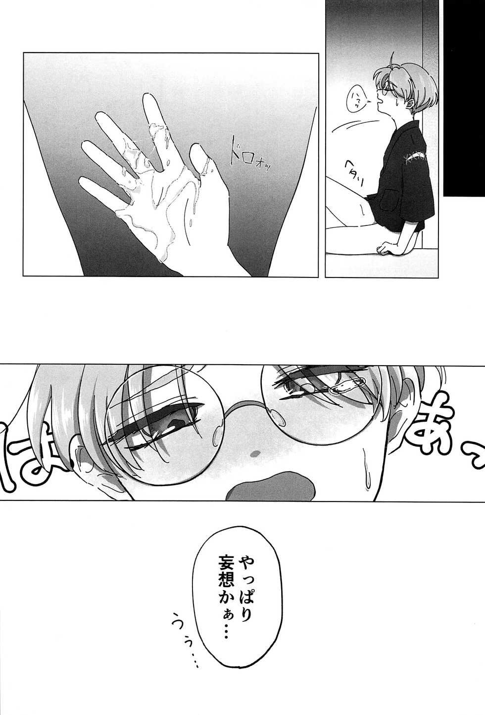 (Asakusa Zanmai) [CYBERANGEL (Various)] EJ (Sarazanmai) - Page 19