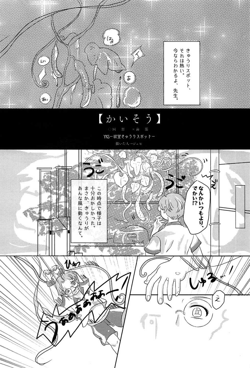 (Asakusa Zanmai) [CYBERANGEL (Various)] EJ (Sarazanmai) - Page 22