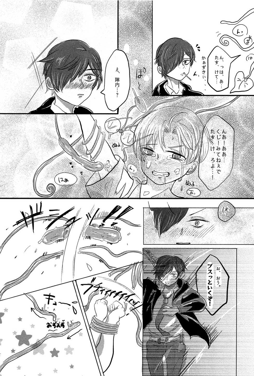 (Asakusa Zanmai) [CYBERANGEL (Various)] EJ (Sarazanmai) - Page 24