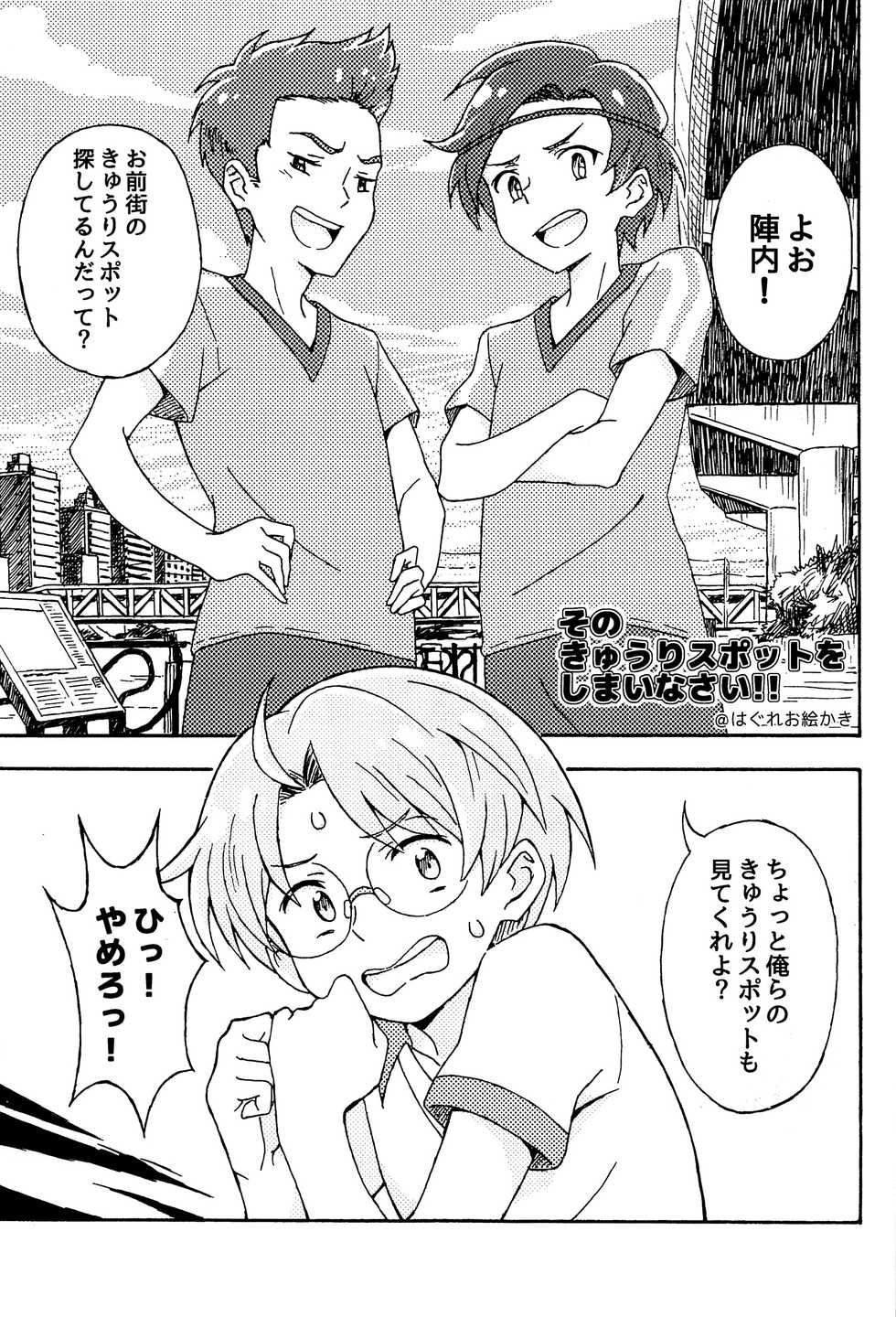 (Asakusa Zanmai) [CYBERANGEL (Various)] EJ (Sarazanmai) - Page 28
