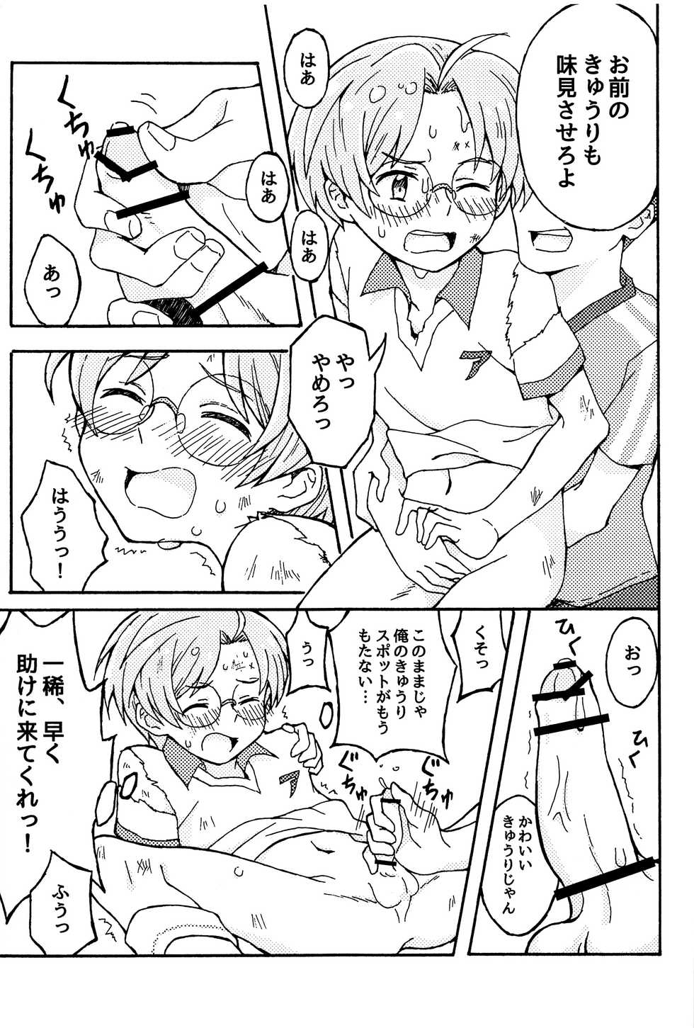(Asakusa Zanmai) [CYBERANGEL (Various)] EJ (Sarazanmai) - Page 30