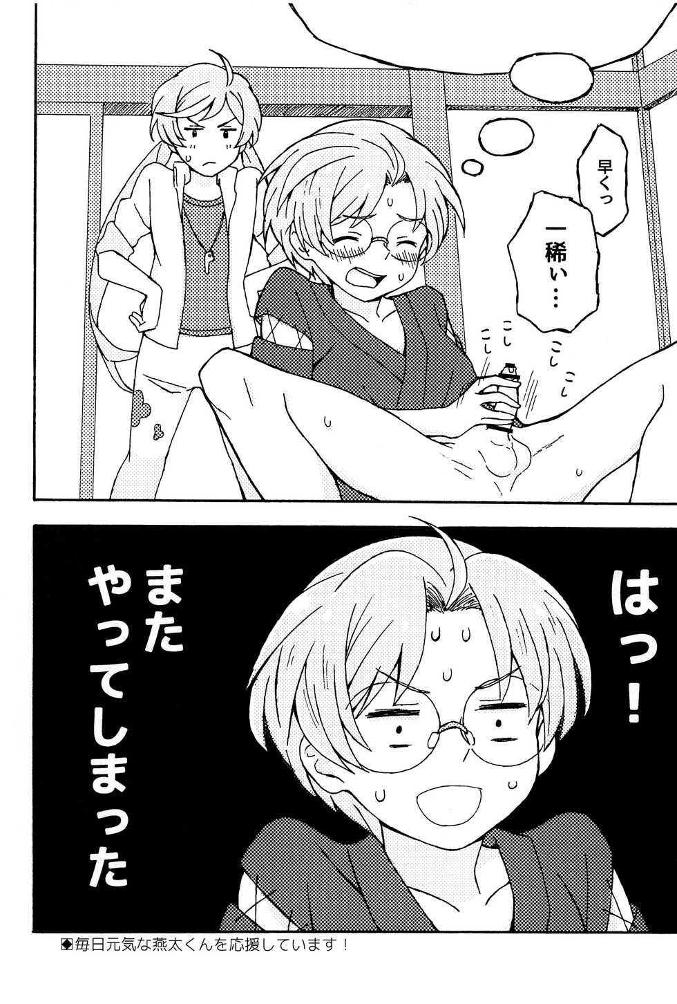 (Asakusa Zanmai) [CYBERANGEL (Various)] EJ (Sarazanmai) - Page 31