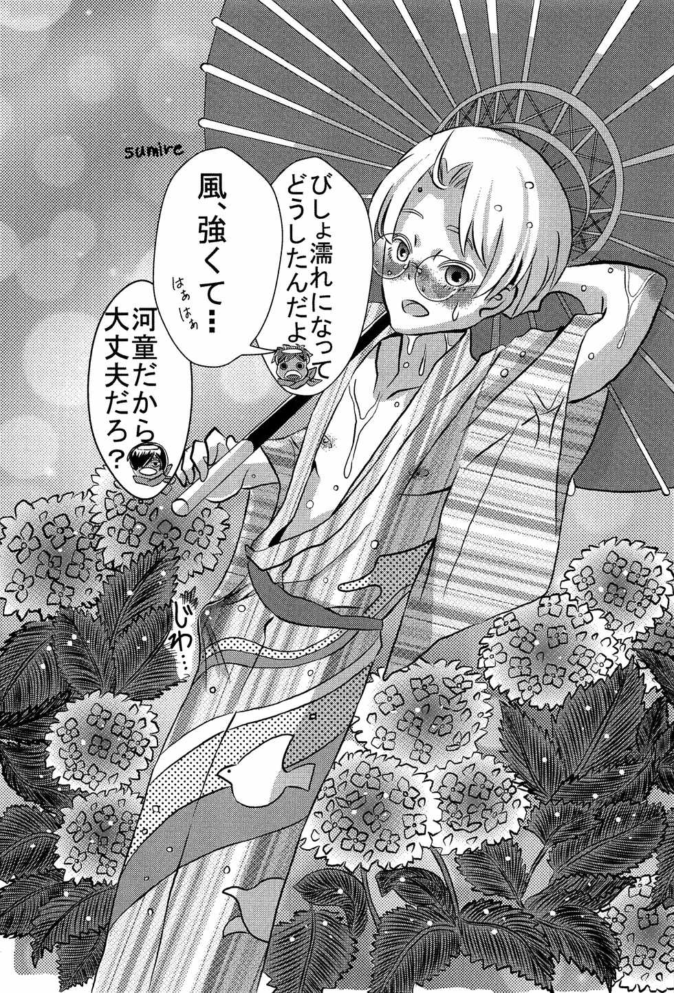 (Asakusa Zanmai) [CYBERANGEL (Various)] EJ (Sarazanmai) - Page 32