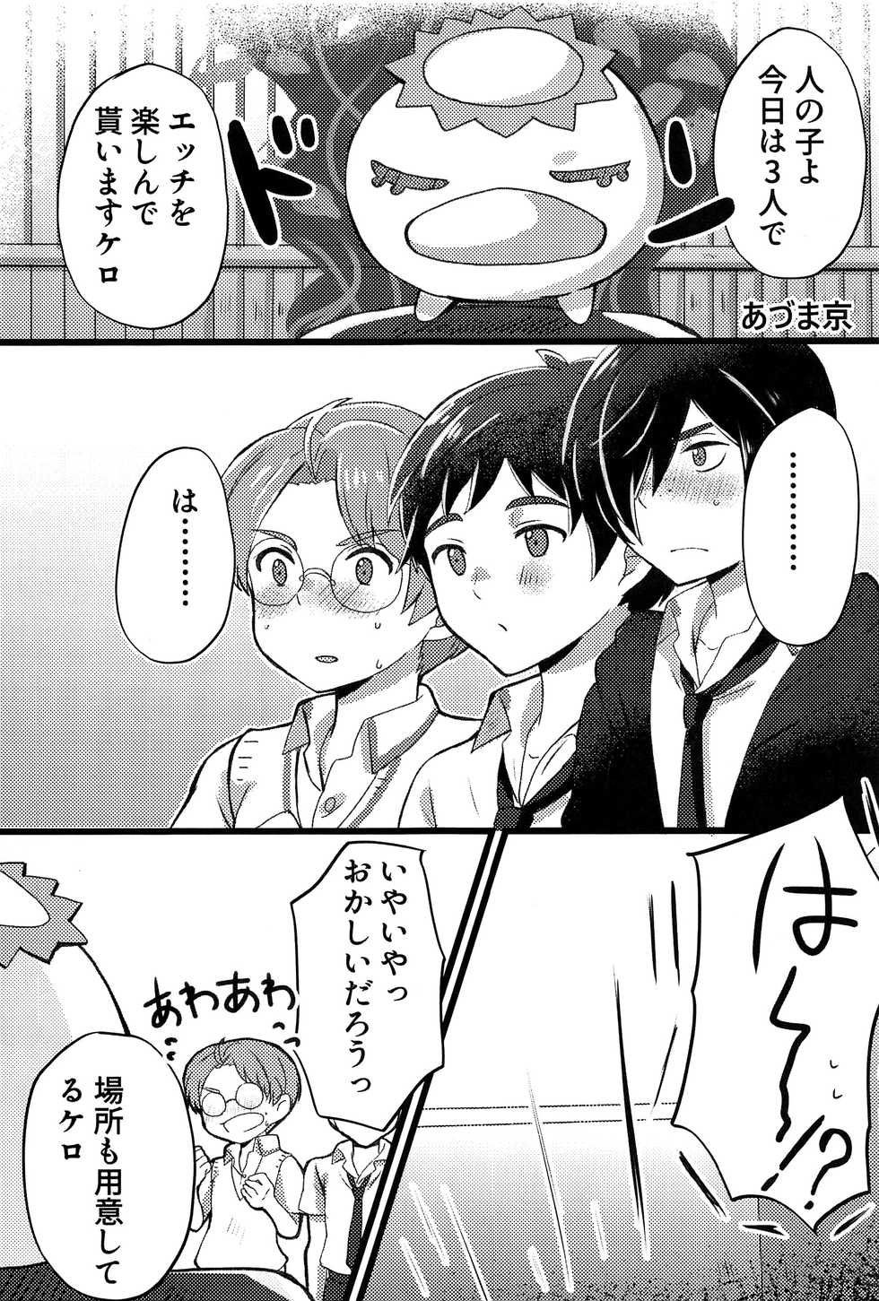 (Asakusa Zanmai) [CYBERANGEL (Various)] EJ (Sarazanmai) - Page 34