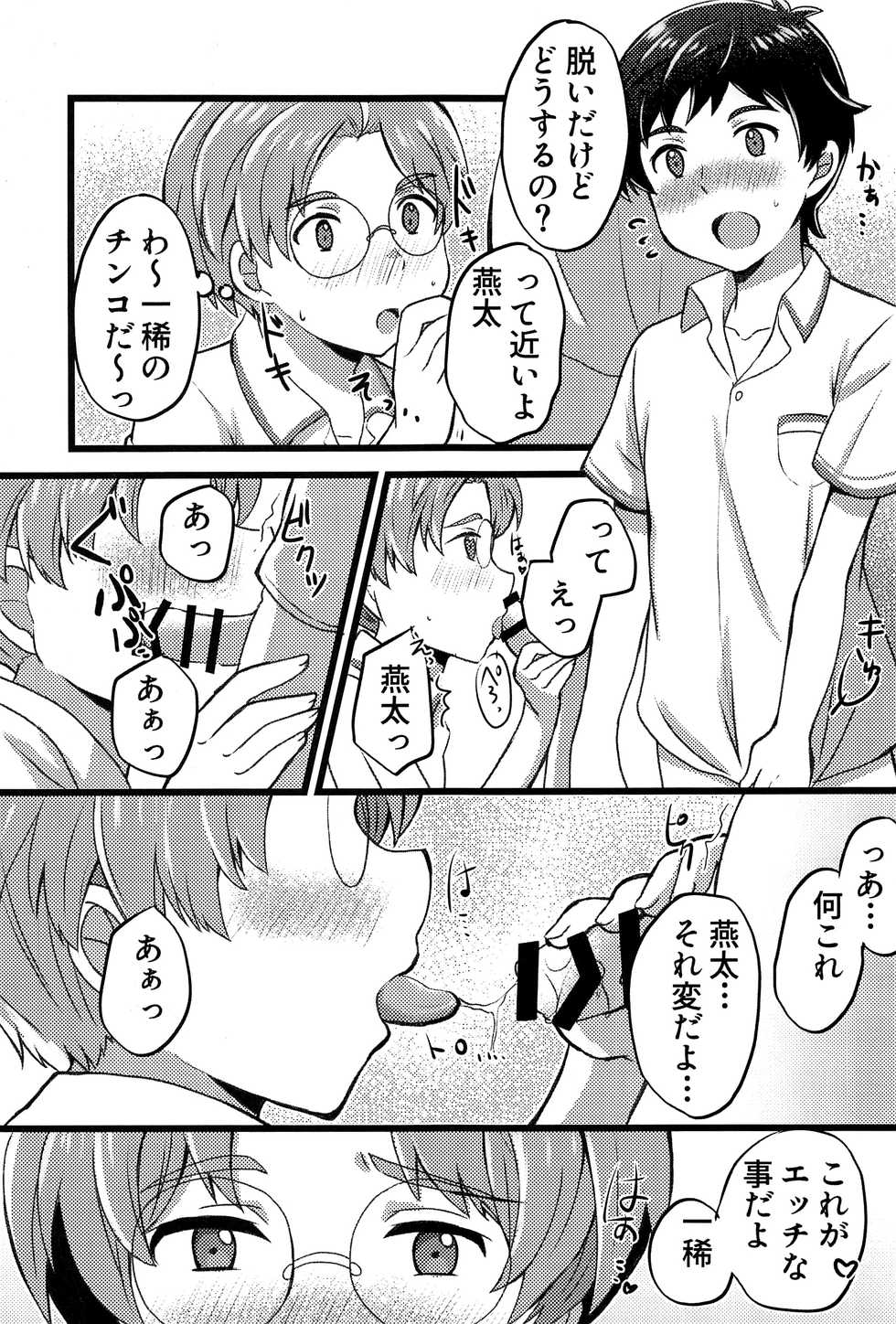 (Asakusa Zanmai) [CYBERANGEL (Various)] EJ (Sarazanmai) - Page 36