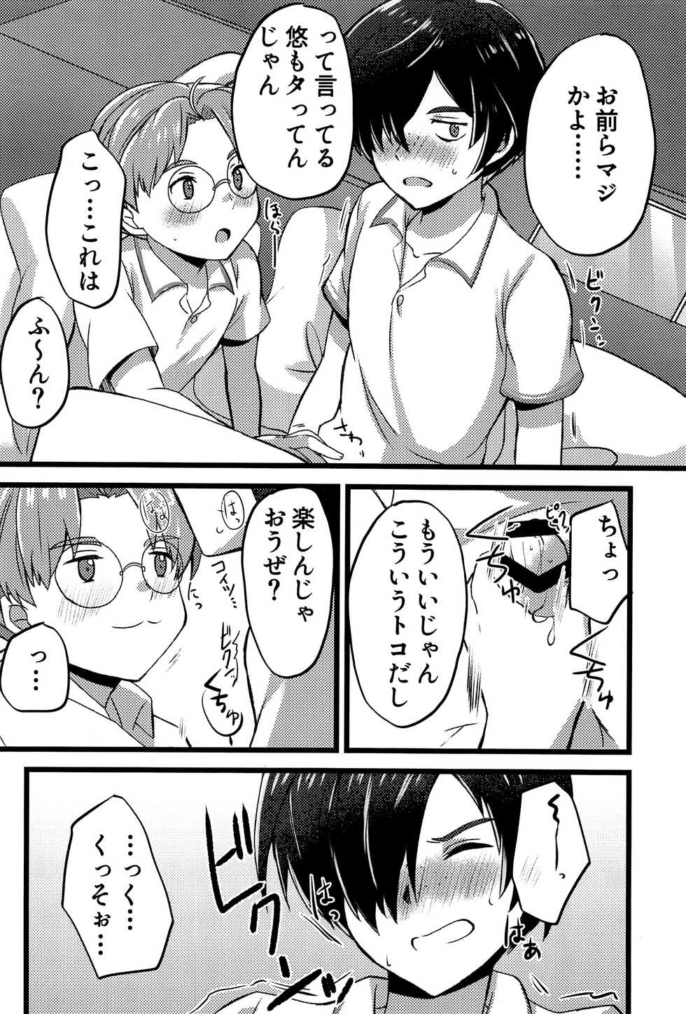 (Asakusa Zanmai) [CYBERANGEL (Various)] EJ (Sarazanmai) - Page 37