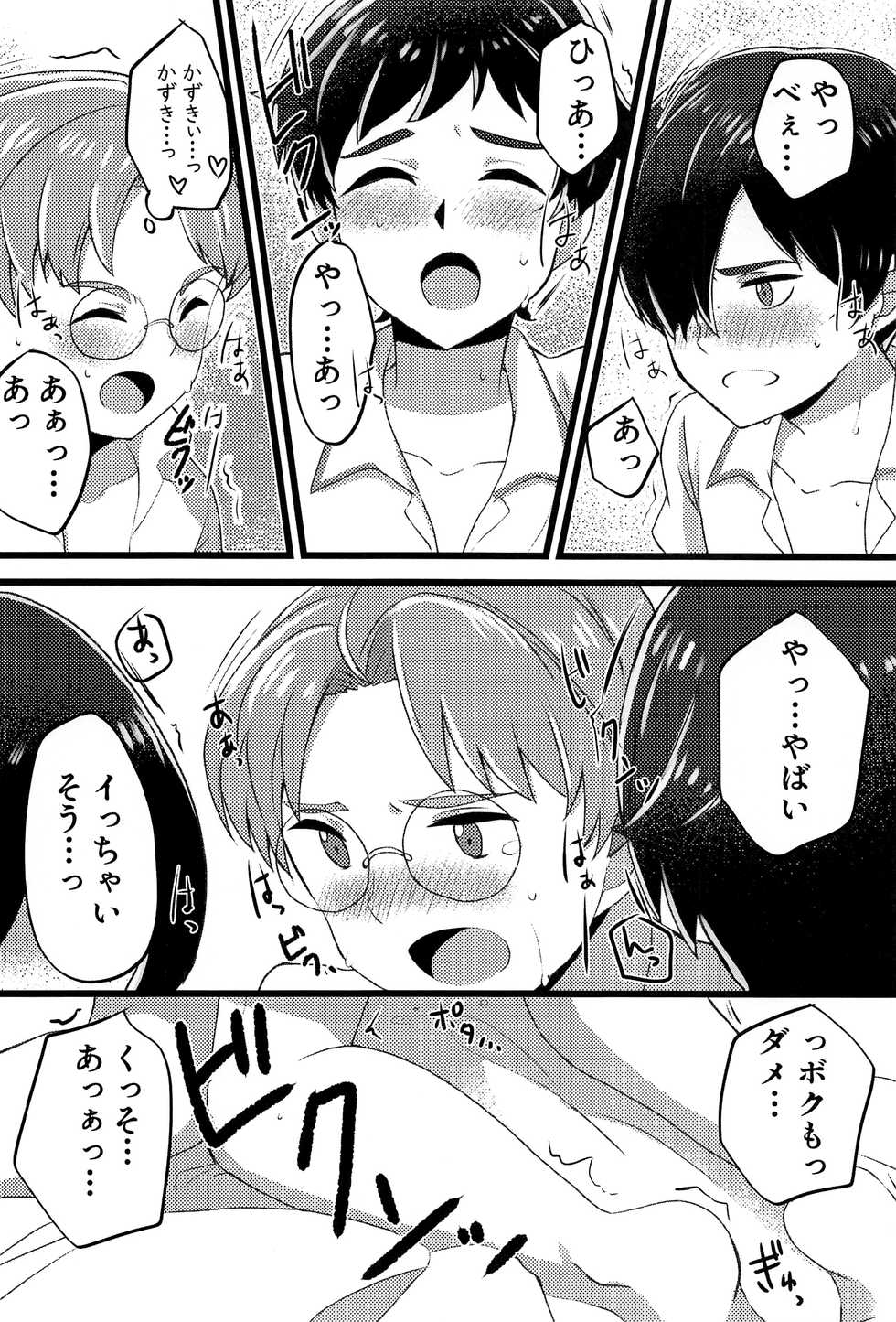 (Asakusa Zanmai) [CYBERANGEL (Various)] EJ (Sarazanmai) - Page 39