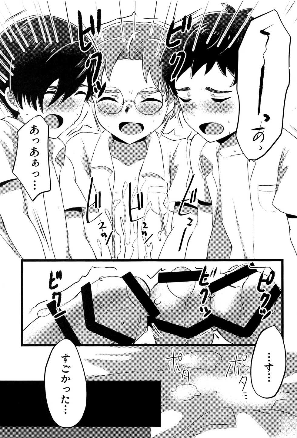 (Asakusa Zanmai) [CYBERANGEL (Various)] EJ (Sarazanmai) - Page 40