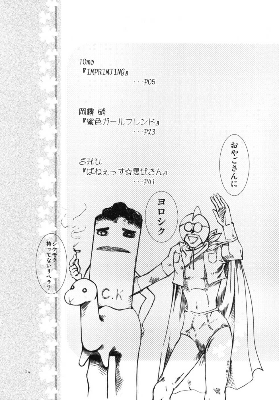 (C76) [BANDIT, Zattou Keshiki (Syu, Okagiri Shou, 10mo)] Sex Commando Gaiden - Sugoi yo!! Tachibana-san (Amagami) - Page 3