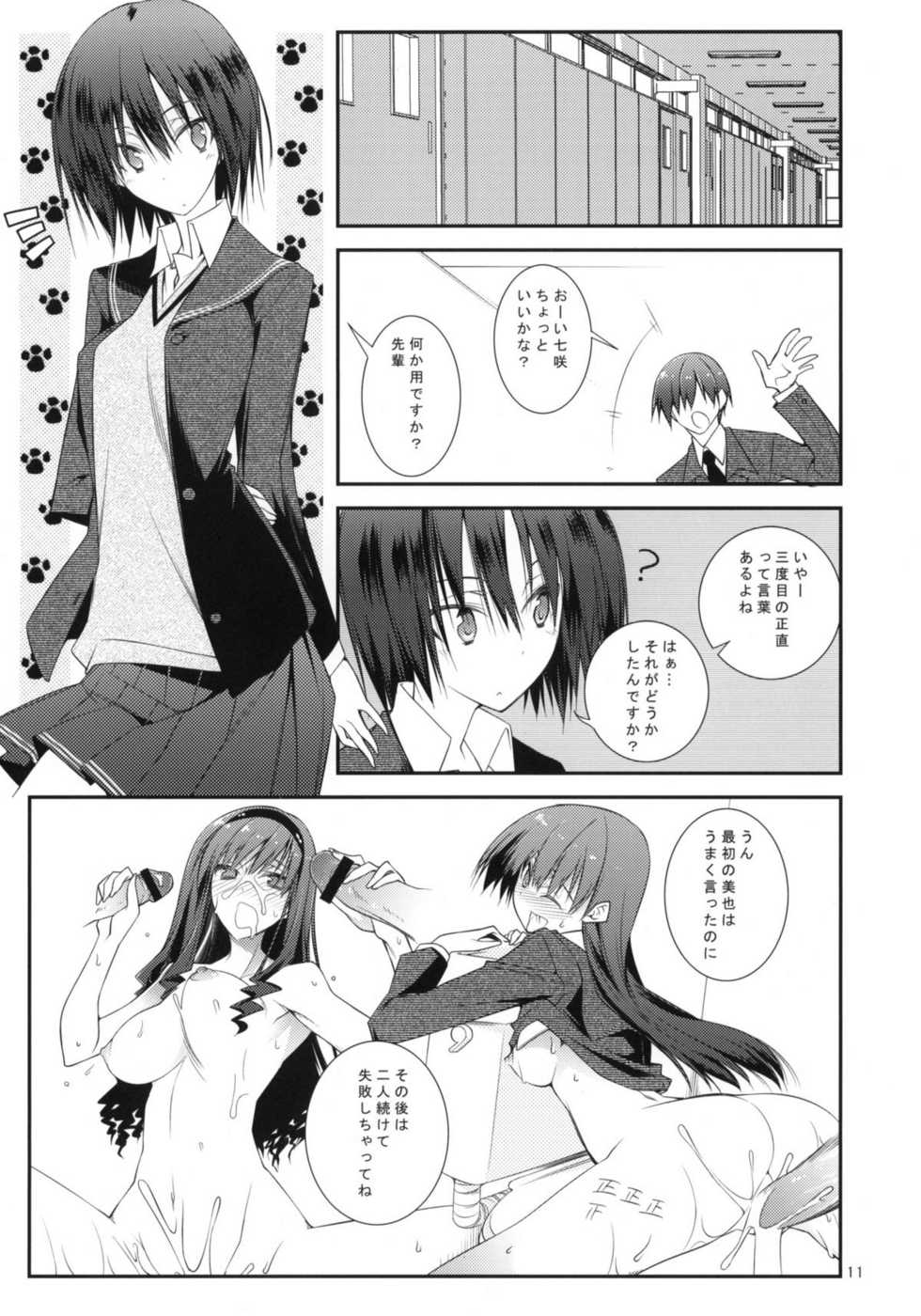 (C76) [BANDIT, Zattou Keshiki (Syu, Okagiri Shou, 10mo)] Sex Commando Gaiden - Sugoi yo!! Tachibana-san (Amagami) - Page 10
