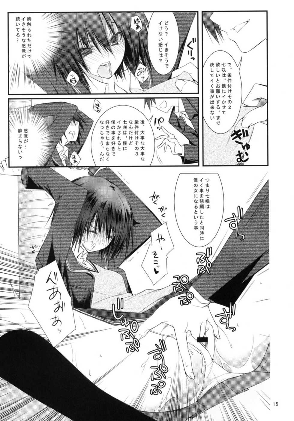 (C76) [BANDIT, Zattou Keshiki (Syu, Okagiri Shou, 10mo)] Sex Commando Gaiden - Sugoi yo!! Tachibana-san (Amagami) - Page 14