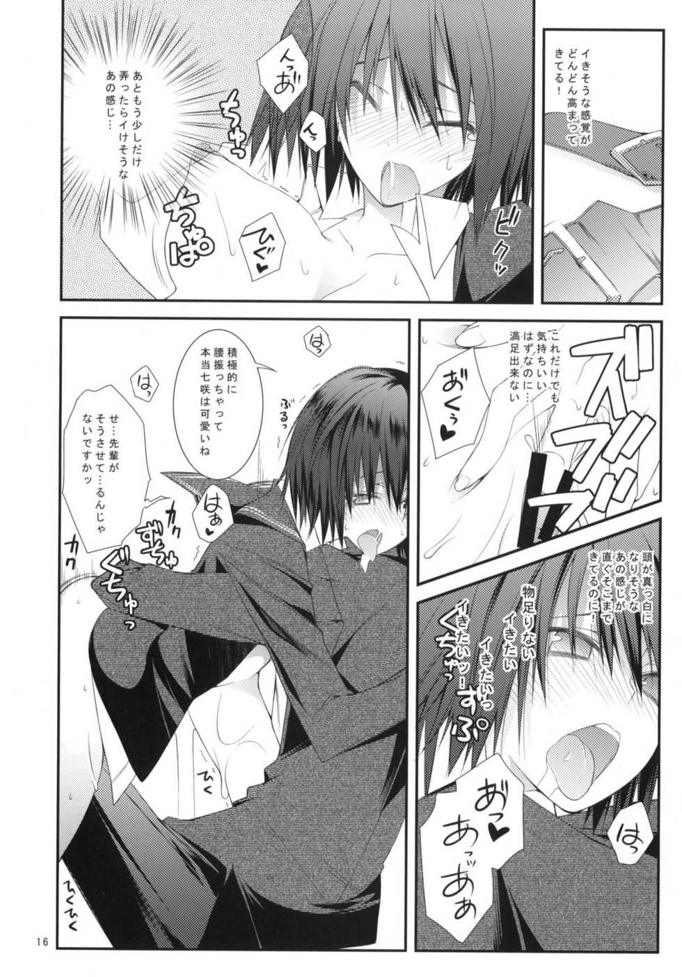 (C76) [BANDIT, Zattou Keshiki (Syu, Okagiri Shou, 10mo)] Sex Commando Gaiden - Sugoi yo!! Tachibana-san (Amagami) - Page 15
