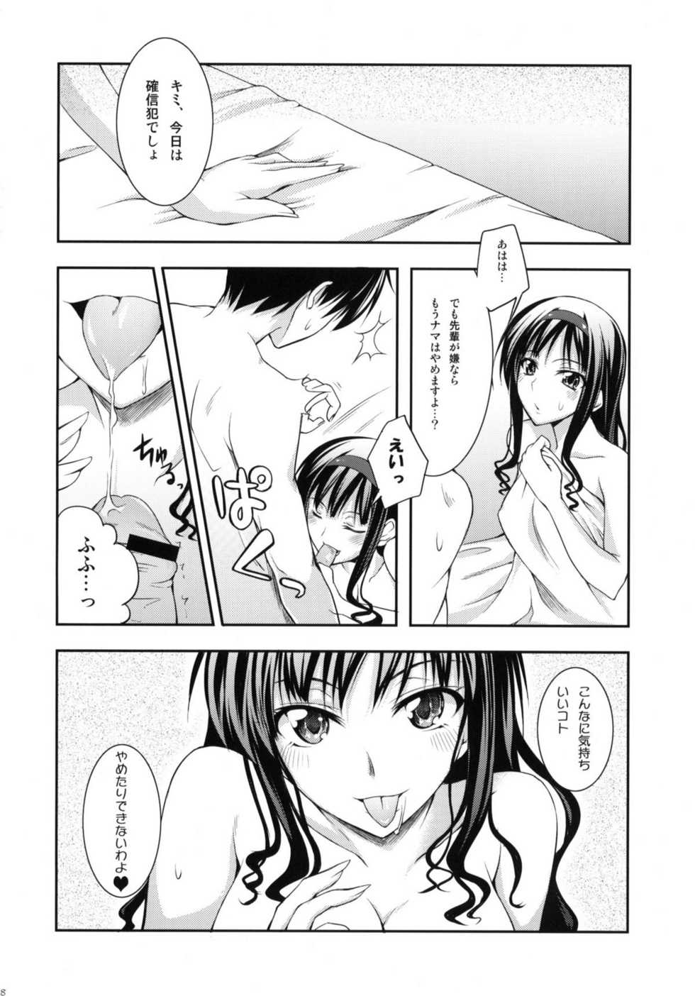 (C76) [BANDIT, Zattou Keshiki (Syu, Okagiri Shou, 10mo)] Sex Commando Gaiden - Sugoi yo!! Tachibana-san (Amagami) - Page 37