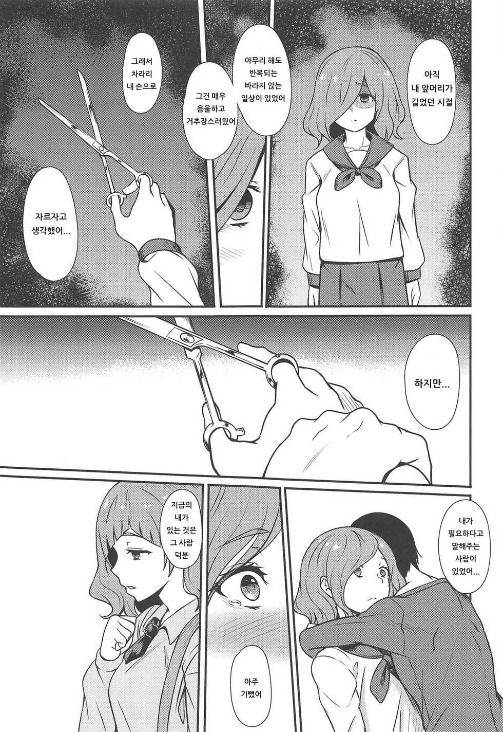 (Rainbow Flavor 20) [Prahapripa (Rinsun)] PakoCure 2 | 파코큐어 2 (Hugtto! PreCure) [Korean] [아이카츠! 갤러리] - Page 12