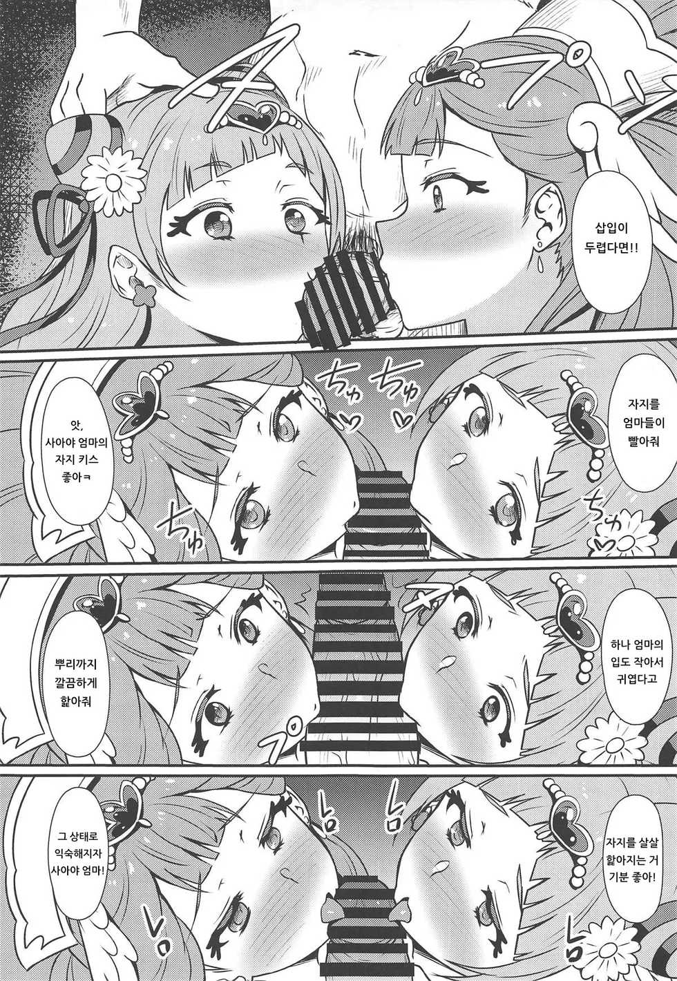 (Rainbow Flavor 20) [Prahapripa (Rinsun)] PakoCure 2 | 파코큐어 2 (Hugtto! PreCure) [Korean] [아이카츠! 갤러리] - Page 16