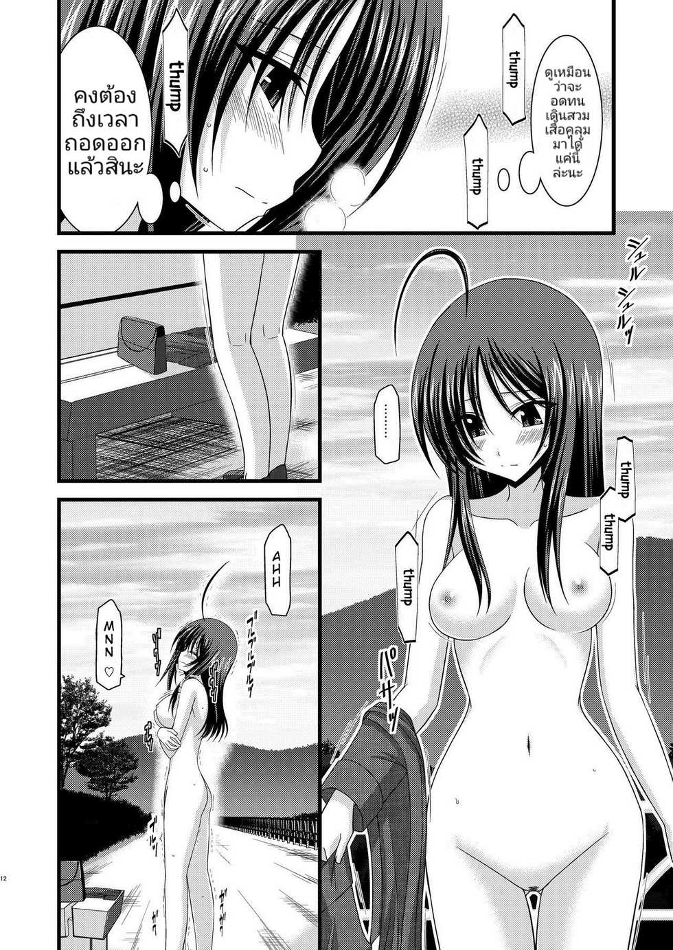 [valssu (Charu)] Roshutsu Shoujo Nikki 1 Satsume | บันทึกสยิวของสาวชอบโชว์ 1 - การเดินเล่นยามเช้าของสาวอกสะบึม [Thai ภาษาไทย] [Digital] - Page 11