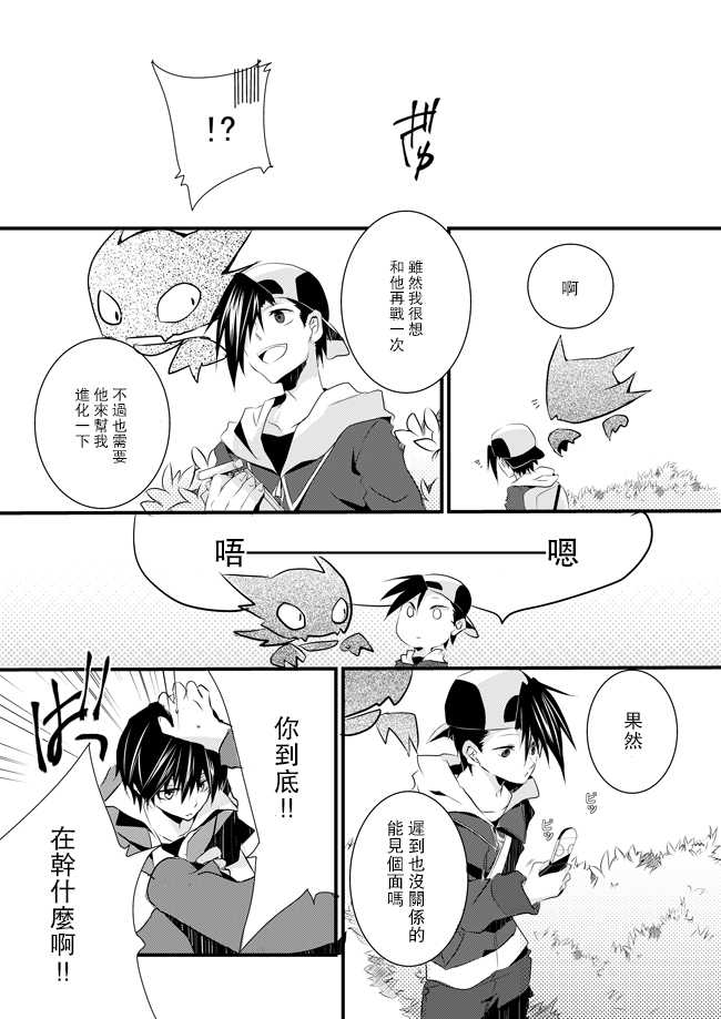 [Nari] Shuuru na Ero Manga (Pokémon) [Chinese] [路过的骑士汉化组] - Page 5
