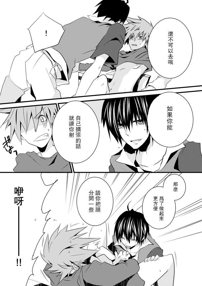 [Nari] Shuuru na Ero Manga (Pokémon) [Chinese] [路过的骑士汉化组] - Page 6