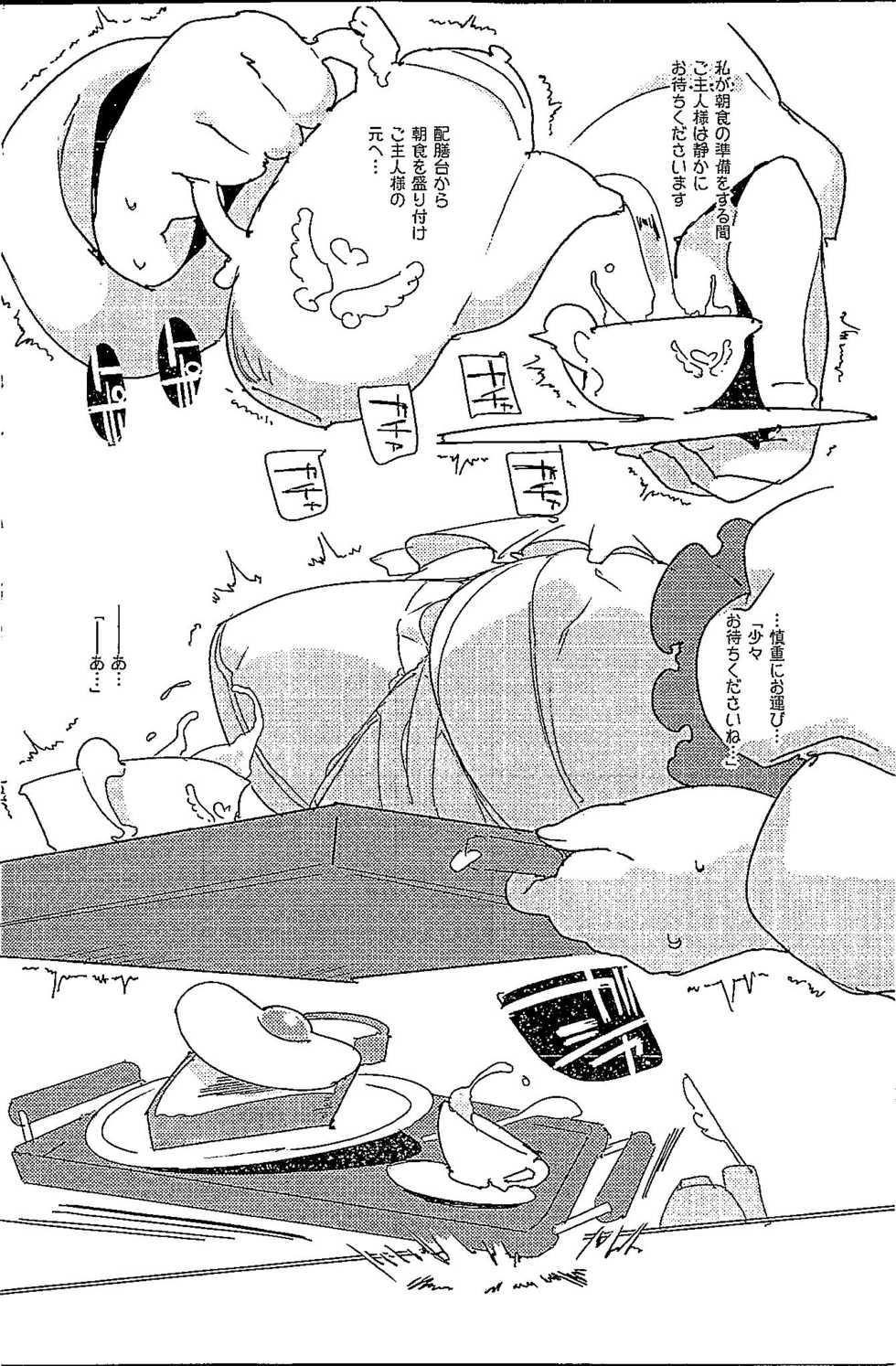 (C95) [Potato Salad (Kurisu)] OHAMERO (Dragalia Lost) - Page 7