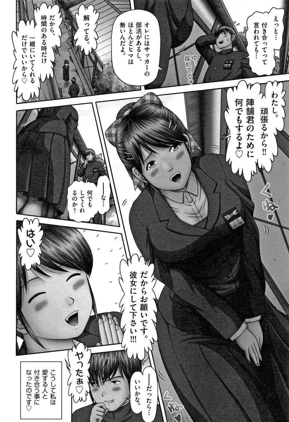 [Anthology] Shoujo Kumikyoku 12 - Page 37