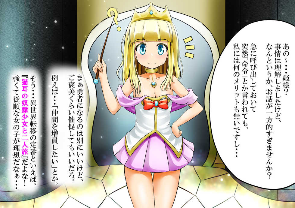 [Hajime] Ero Event Darake no Isekai Seikatsu - Page 15