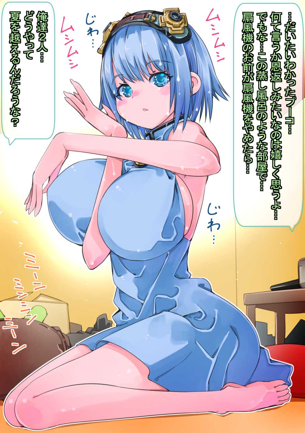 [Sakura Saku Saku (Sakura Saku Sakura)] Naganen Aiyou Shita Senpuuki ga Shoujo ni Gijinka Shitanda ga Futari de Atsusa to Tatakau Koto ni Natta Ken - Page 8