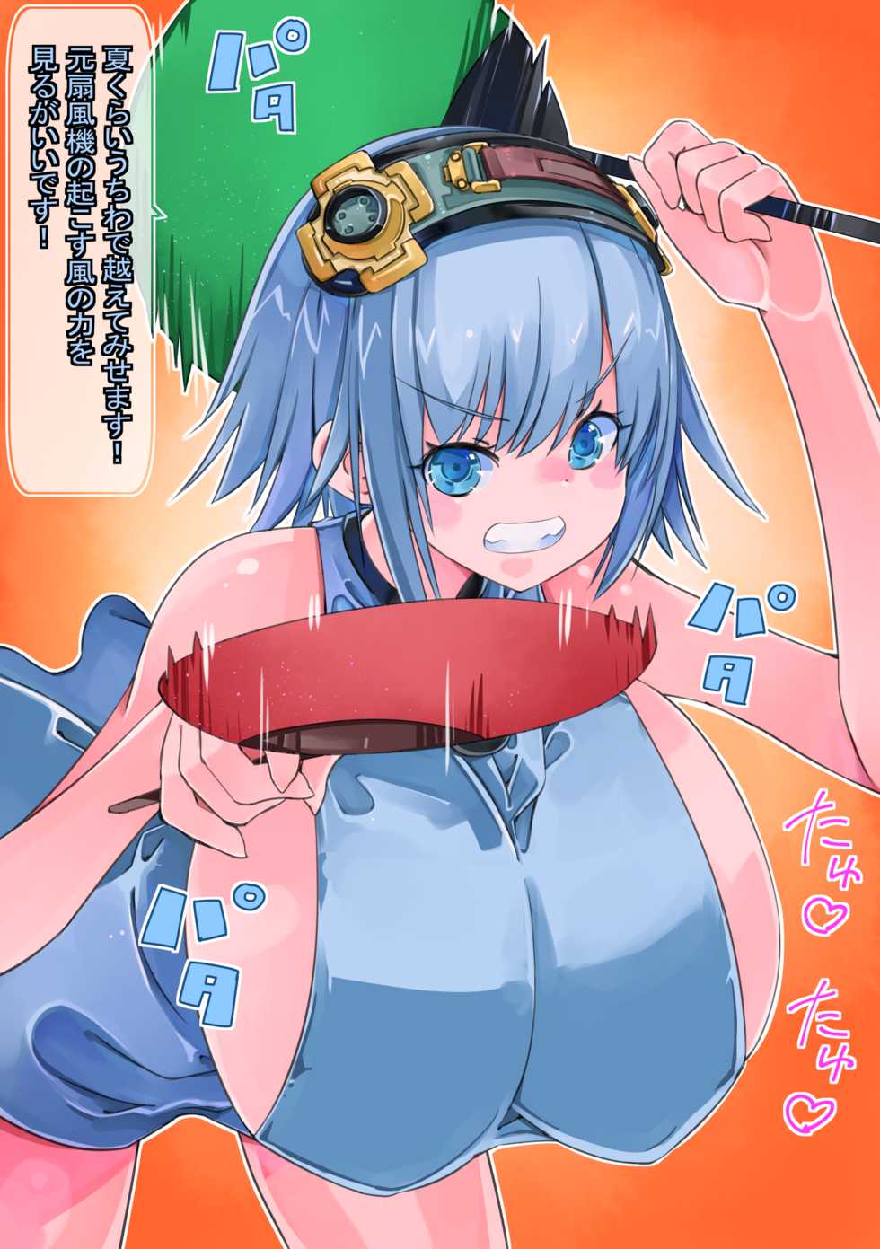 [Sakura Saku Saku (Sakura Saku Sakura)] Naganen Aiyou Shita Senpuuki ga Shoujo ni Gijinka Shitanda ga Futari de Atsusa to Tatakau Koto ni Natta Ken - Page 10