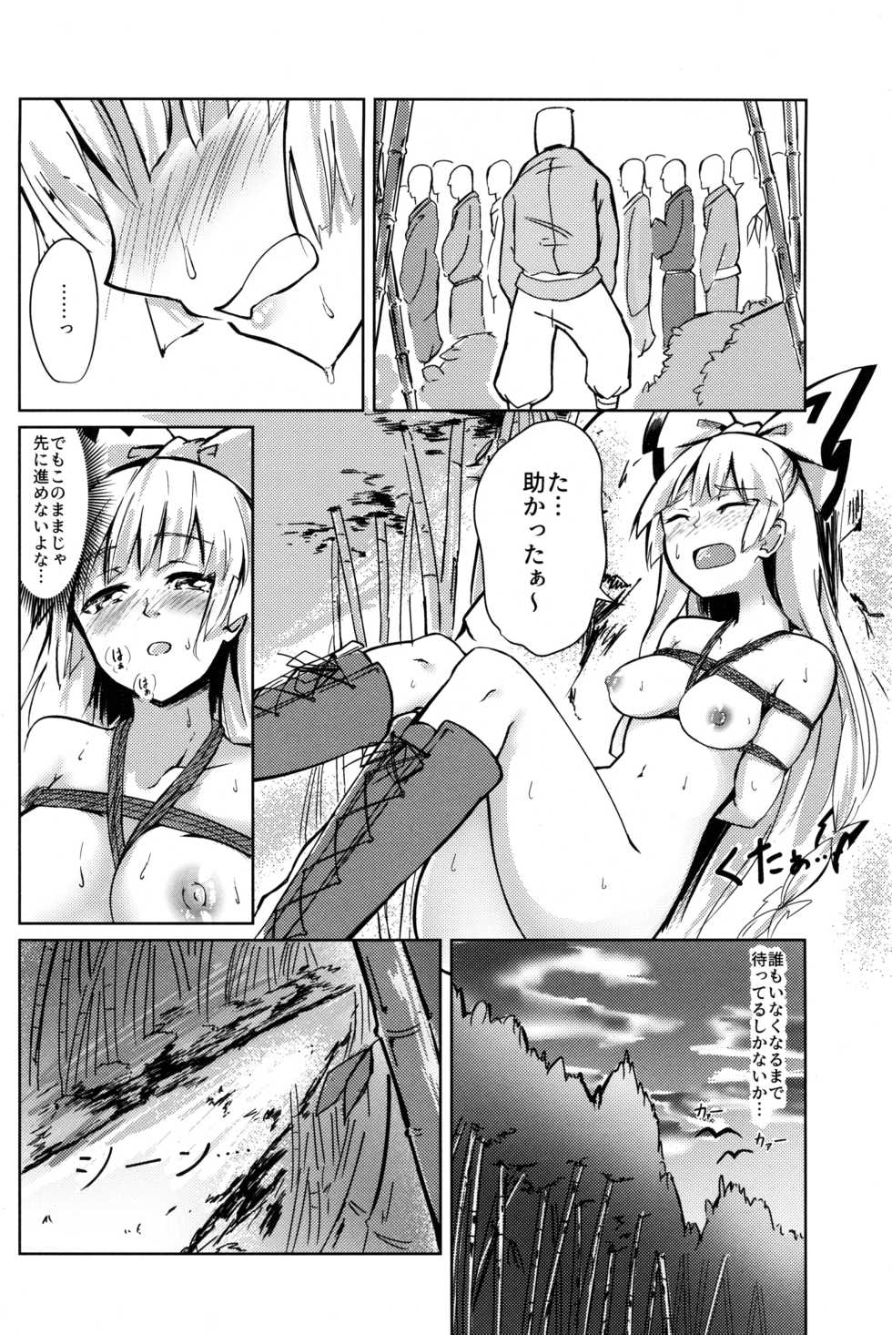 (Kouroumu 15) [Simerike (Datam?)] Chikurin Running (Touhou Project) - Page 14