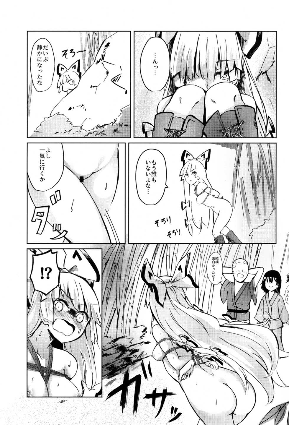(Kouroumu 15) [Simerike (Datam?)] Chikurin Running (Touhou Project) - Page 15