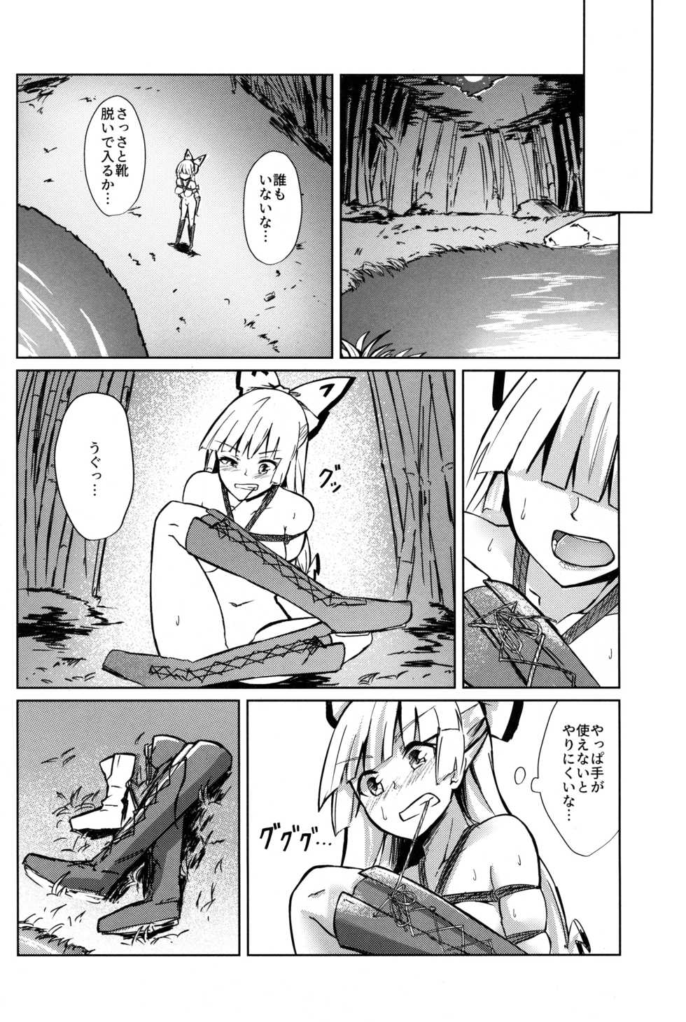 (Kouroumu 15) [Simerike (Datam?)] Chikurin Running (Touhou Project) - Page 20